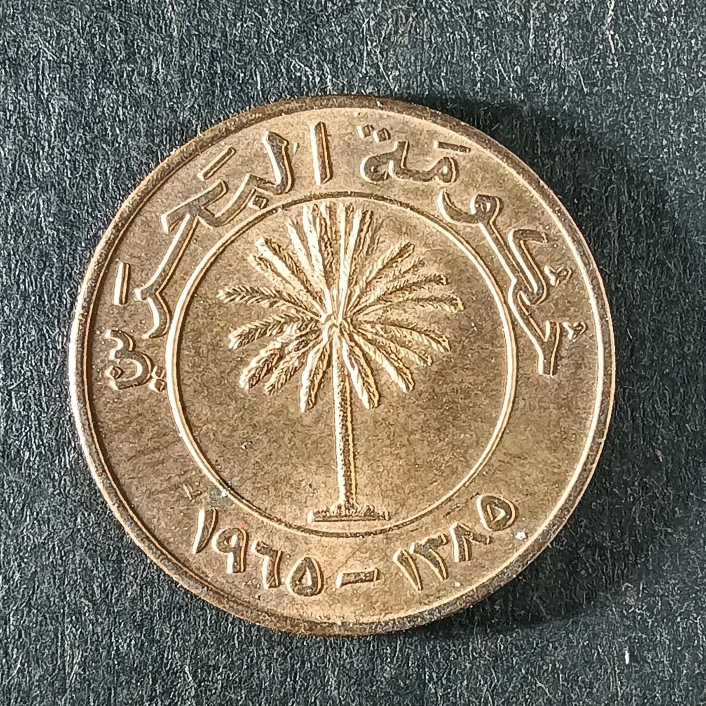 逸泉钱币2026第十五场世界钱币纪念币纸钞A883-1213A 1070巴林回力10费尔