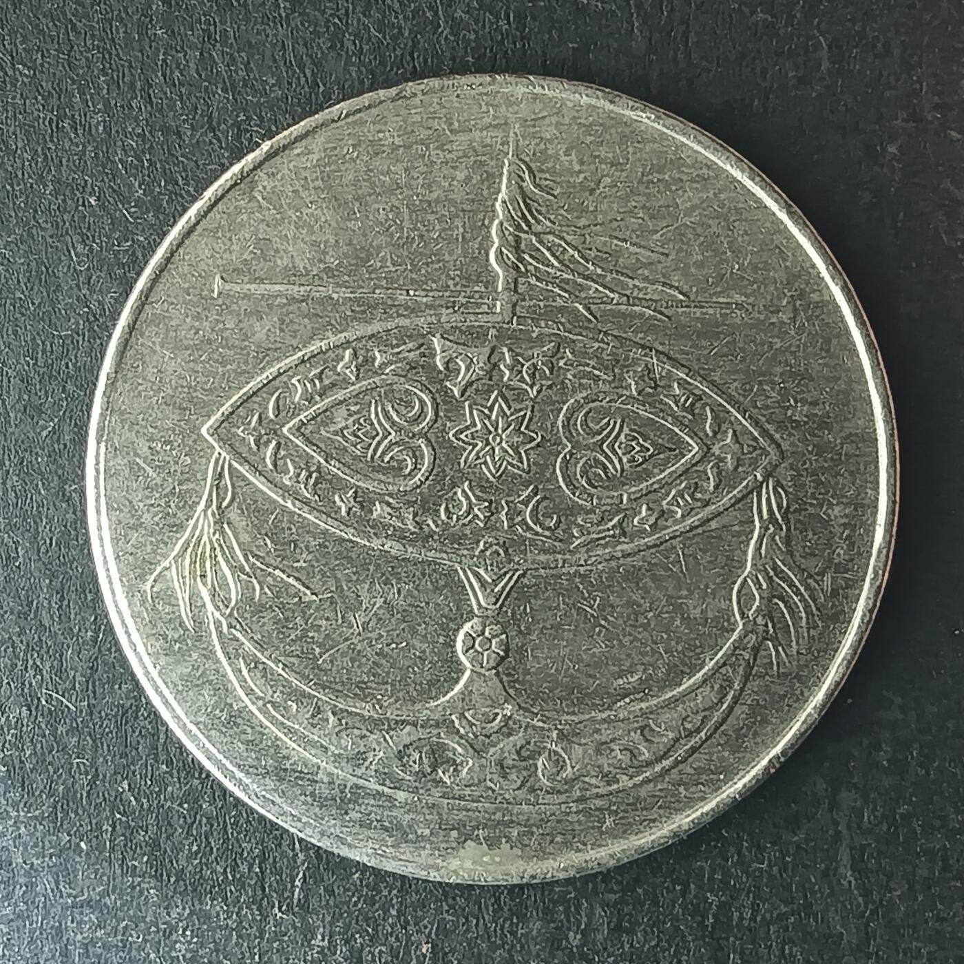 逸泉钱币2026第十五场世界钱币纪念币纸钞A883-1213A