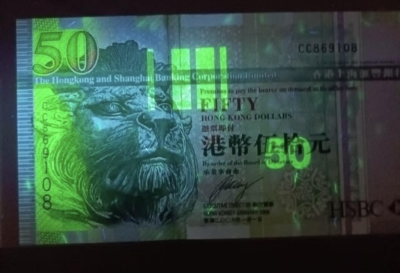 得物收藏 Chase Auction 第35期 - - 外钞、银元、民国钞和人民币混合场！持续更新中！ 香港上海汇丰2000年100元，UNC双冠豹子身，HH956662，06年50元，UNC双冠倒置号CC869108两枚靓号同拍！如图发货！