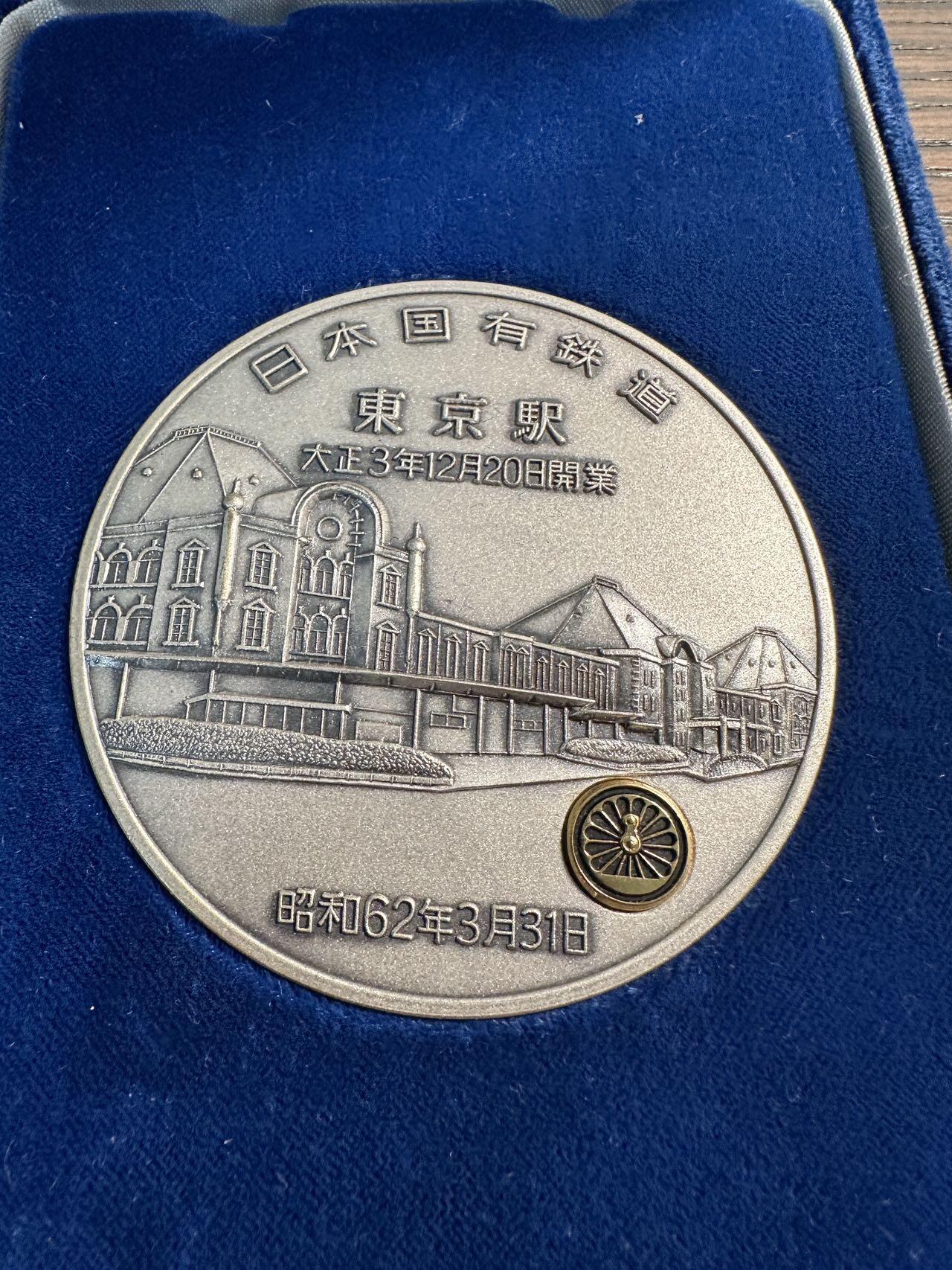 蒂克钱币-第57场 日本章 企业章拍卖  日本 国有铁道纪念章 标志镀金 70mm 205g