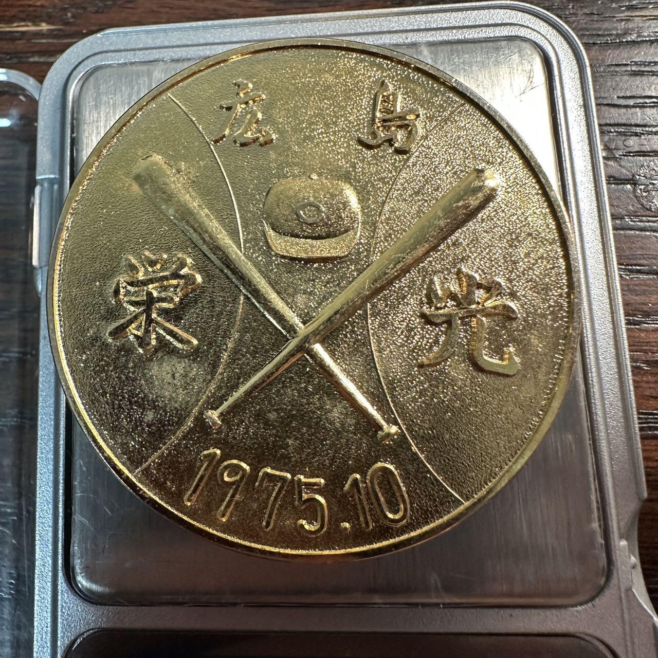 蒂克钱币-第57场 日本章 企业章拍卖  1975年发行的广岛东洋鲤鱼队棒球胜利纪念镀金章 51mm 99g