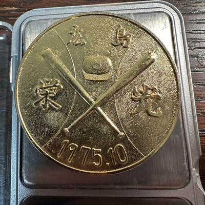 蒂克钱币-第57场 日本章 企业章拍卖  - 1975年发行的广岛东洋鲤鱼队棒球胜利纪念镀金章 51mm 99g