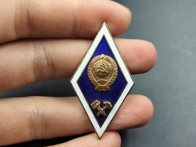 1月25日徽章钱币专场 - 苏联理工学院铜制校徽