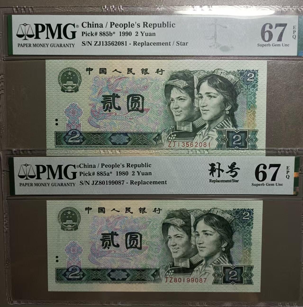 得物收藏 Chase Auction 第35期 - - 外钞、银元、民国钞和人民币混合场！持续更新中！