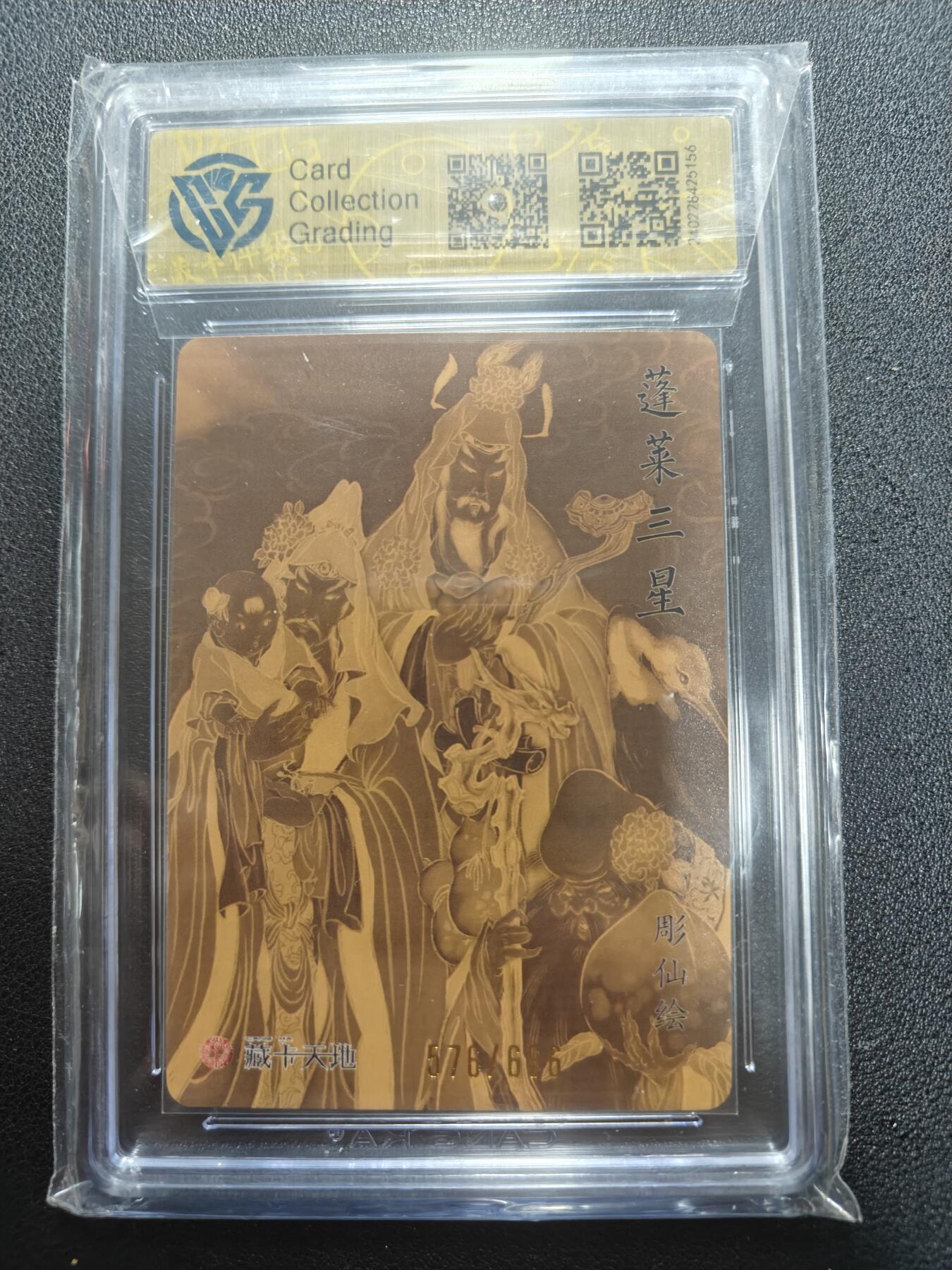 天玑星卡拍第165期《1.26周一截拍》持续收拍收评中 满赠卡需备注