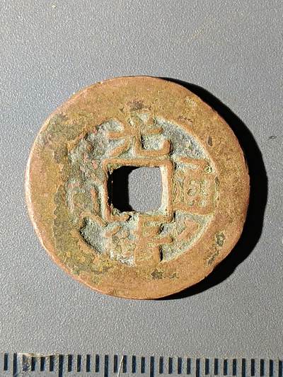 112期新疆红钱粟特钱币丝路钱币专场 - C1红钱版式