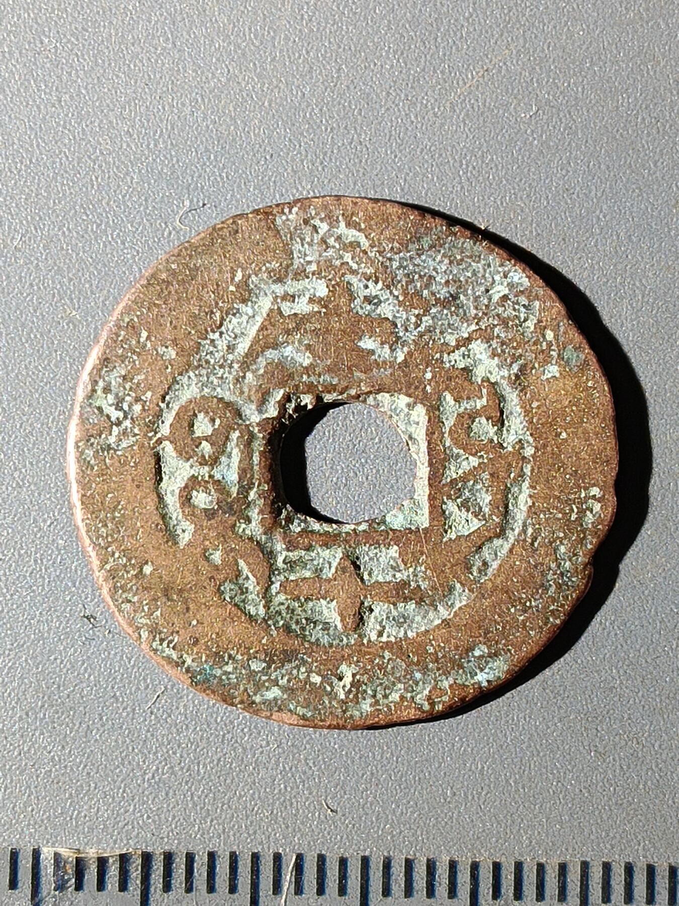 112期新疆红钱粟特钱币丝路钱币专场 C1红钱版式