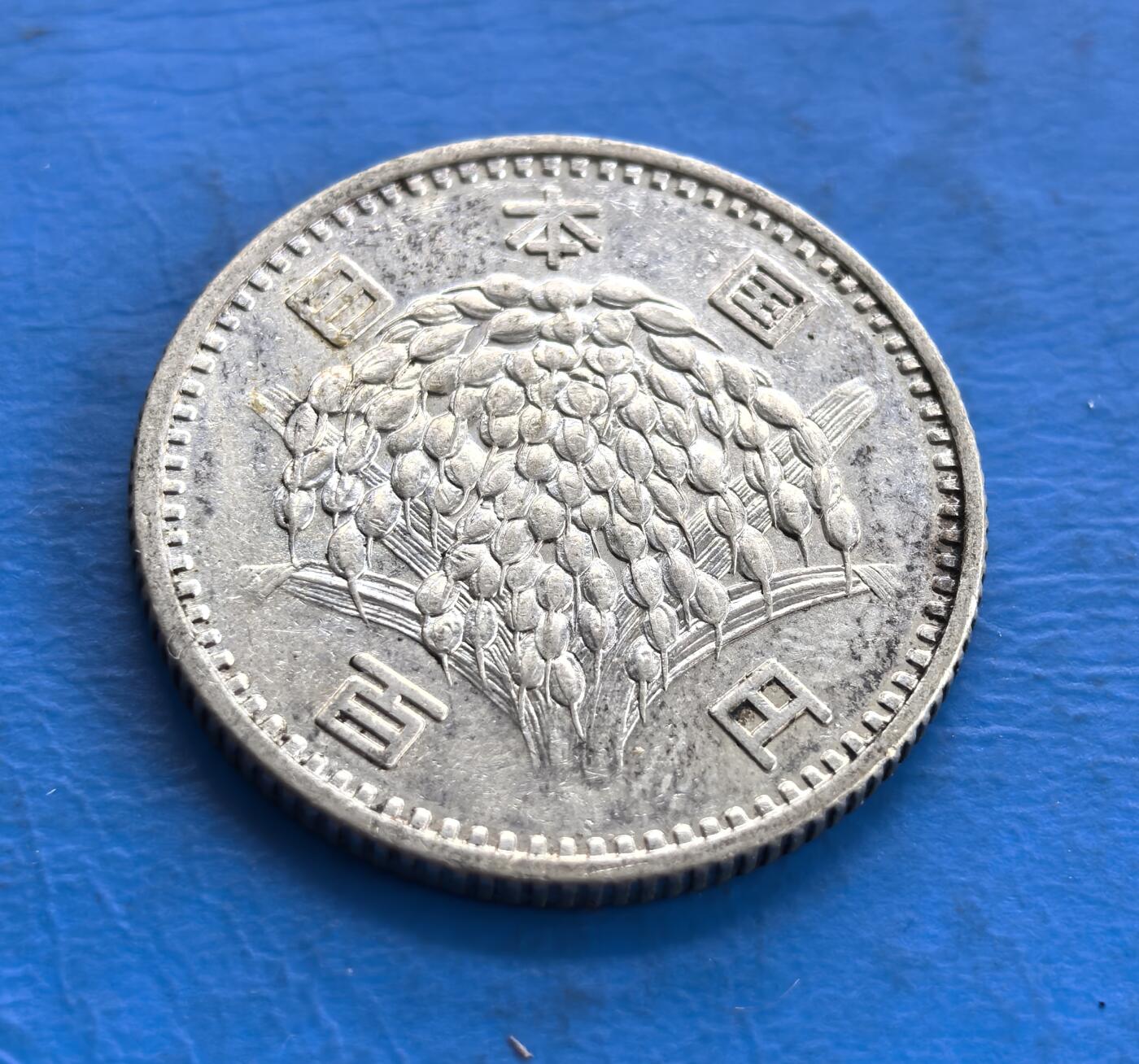 外国优质老铜币高银银币，周六九点倒数截拍，满百包邮，持续收拍 日本昭和四十一年（1966 年）100 日元银币，正面以醒目 “100” 为核心，环绕放射纹与纪年，设计简洁明快；背面以饱满稻穗为主体，象征日本农业文化，兼具货币功能与人文寓意，是战后日本经济复苏的见证。