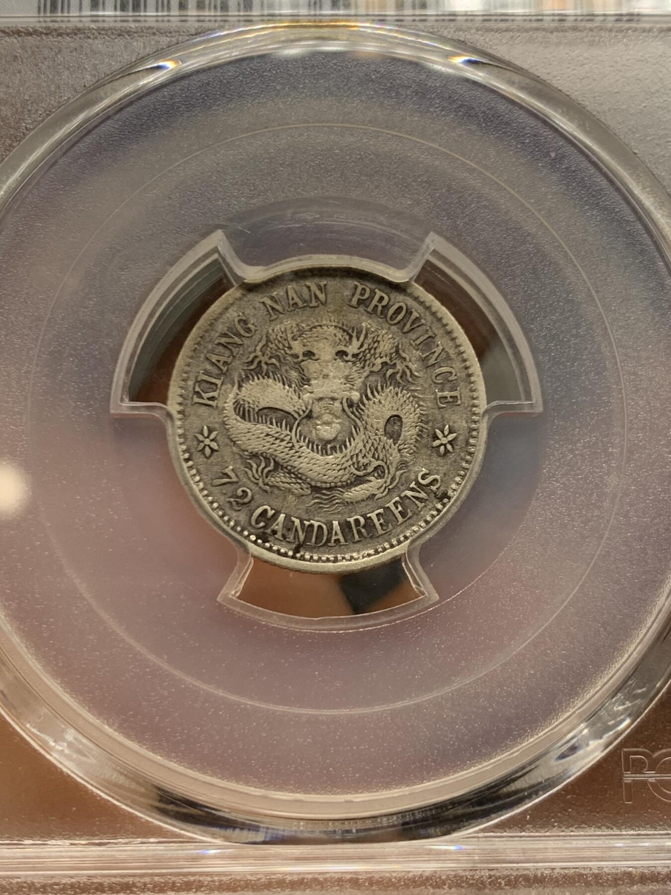 《竞宝斋》第462场 周日，周一，2场连拍 （全场包邮）欢迎送拍 PCGS VF20 江南甲辰一角。罕见品种，江南一角中最少见的年份之一。2025年七月华夏同品种vf30成交价4400元