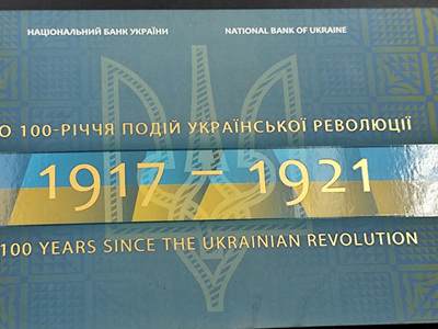 1月25日徽章钱币专场 - 乌克兰100格里夫纳纪念钞