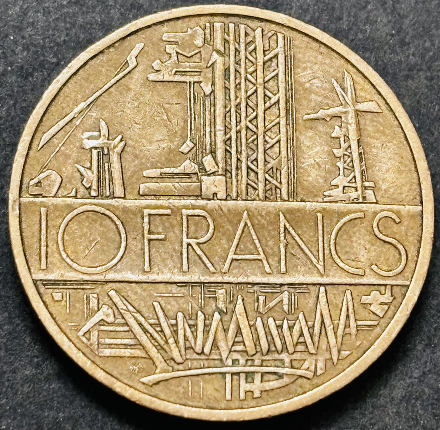 文馨钱币收藏 2026新年第五场（第 291 场）【长期接代拍品】 1978 年法国巴士底狱 10 法郎