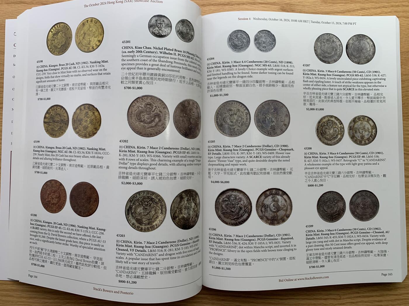 《竞宝斋》第462场 周日，周一，2场连拍 （全场包邮）欢迎送拍 SBP 香港秋拍目录 全彩页 大开本 重约1.8公斤