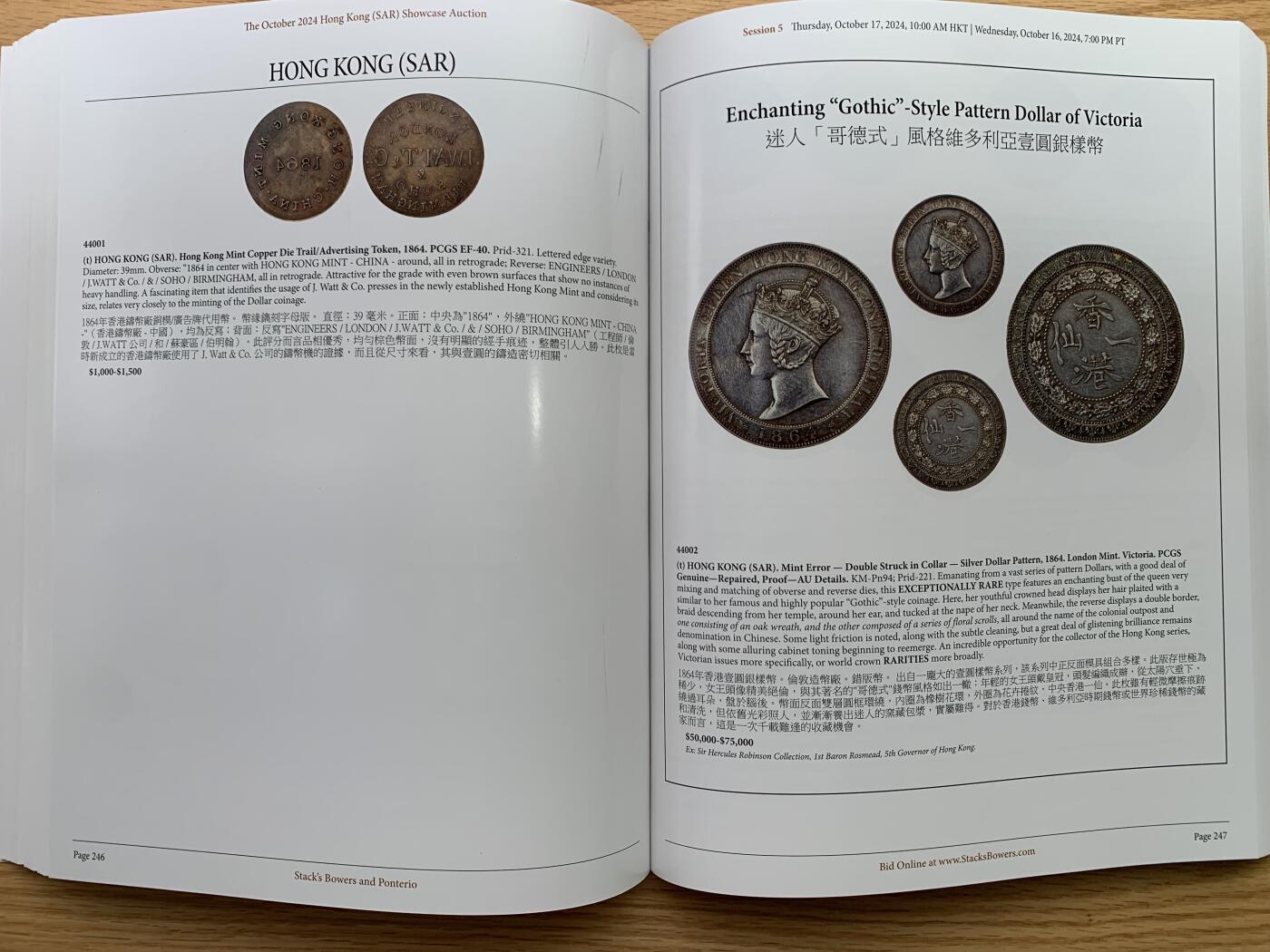 《竞宝斋》第462场 周日，周一，2场连拍 （全场包邮）欢迎送拍 SBP 香港秋拍目录 全彩页 大开本 重约1.8公斤