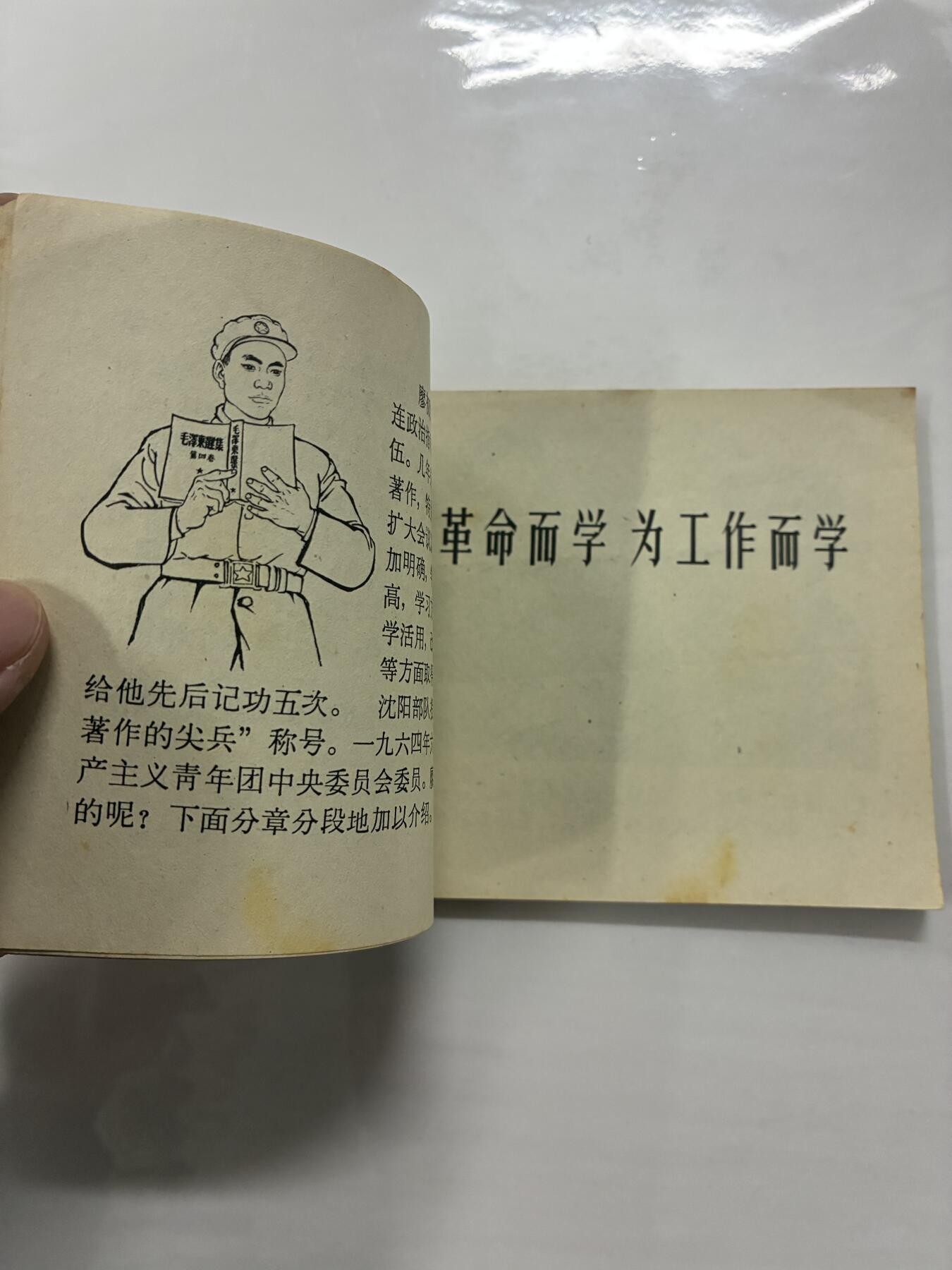 2026年2月22日连环画拍卖会