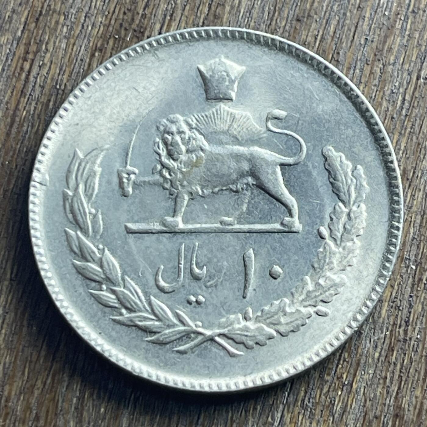 【本场4.12号发货】★第145加场★精品硬币 套币专场 不寄存，200包邮。不满200元，支付5元运费。《接受代拍 代送NGC评级》 34【无寄存】1975 伊朗 10里亚尔 镍币