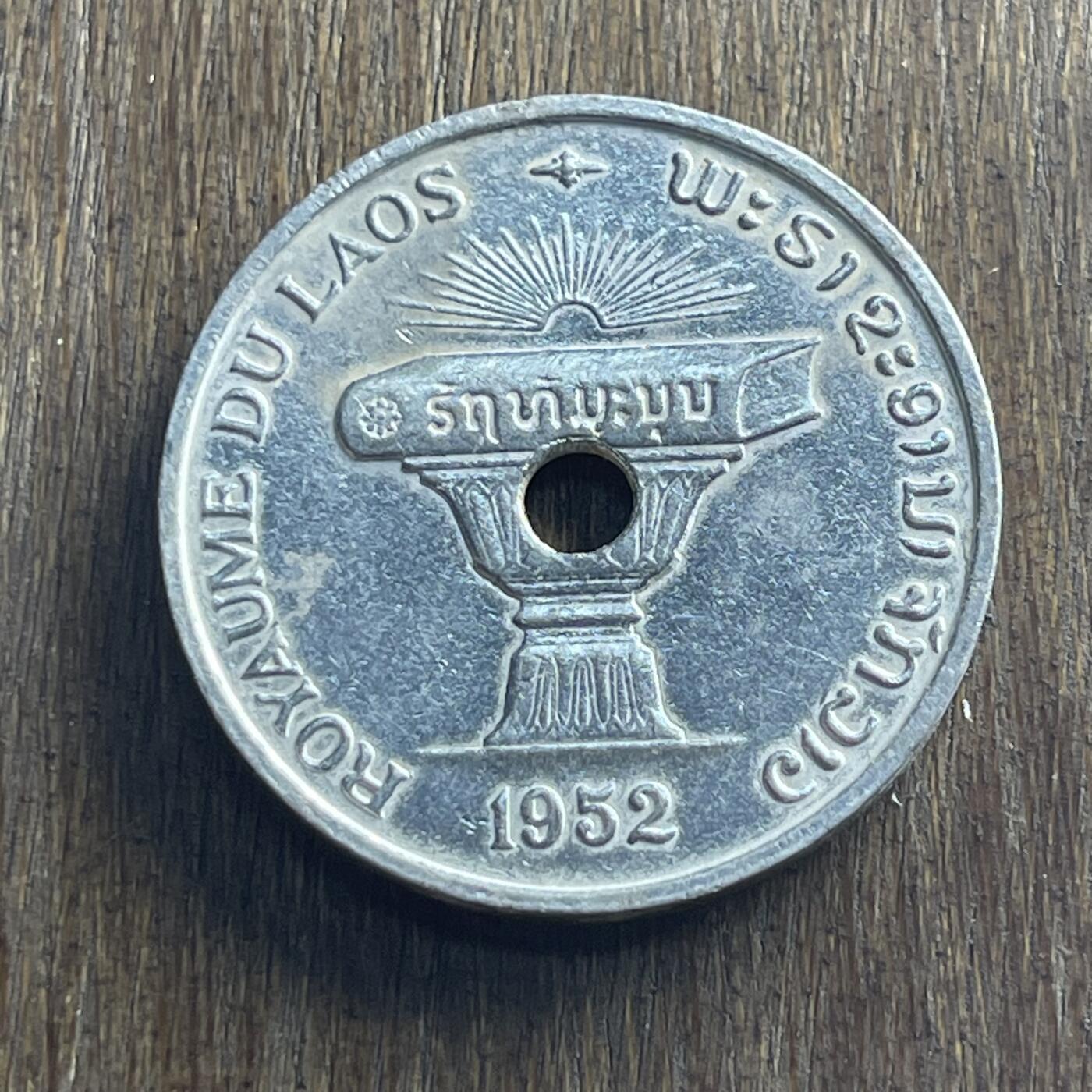 【本场4.12号发货】★第145加场★精品硬币 套币专场 不寄存，200包邮。不满200元，支付5元运费。《接受代拍 代送NGC评级》 16【无寄存】1952 老挝 50分 大尺寸 铝币