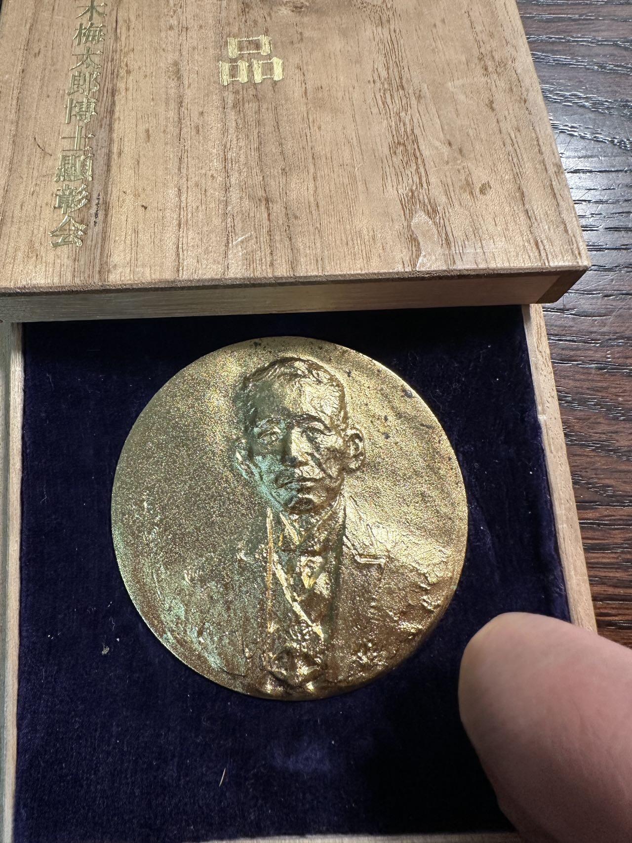 蒂克钱币-第57场 日本章 企业章拍卖  铃木梅太郎博士诞辰百年镀金纪念章 70mm 181g 木盒