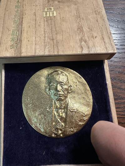 蒂克钱币-第57场 日本章 企业章拍卖  - 铃木梅太郎博士诞辰百年镀金纪念章 70mm 181g 木盒