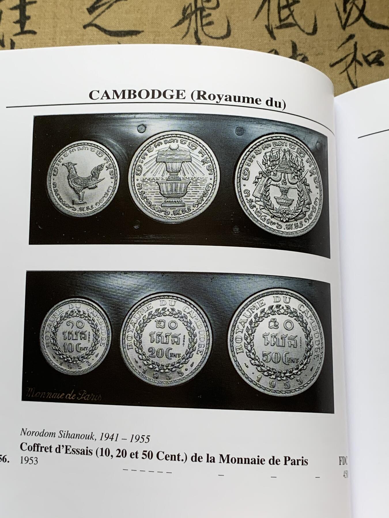 《竞宝斋》第462场 周日，周一，2场连拍 （全场包邮）欢迎送拍 法属印支硬币及代币目录，包含东南亚各国法国占领期间发行货币，坐洋，大小富以及鹿头等均有详细版别介绍。