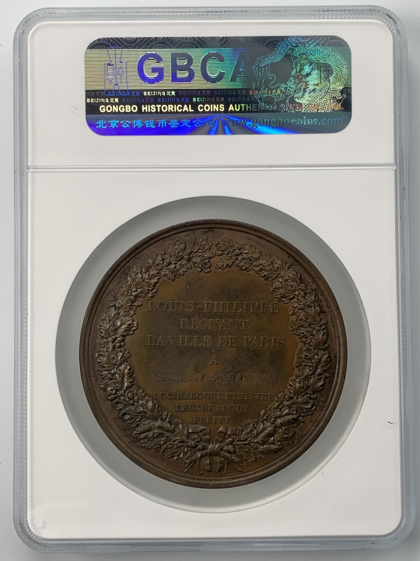 掌中浮雕-藏着的欧洲第051场 1832年法国纪念铜章，68.2mm