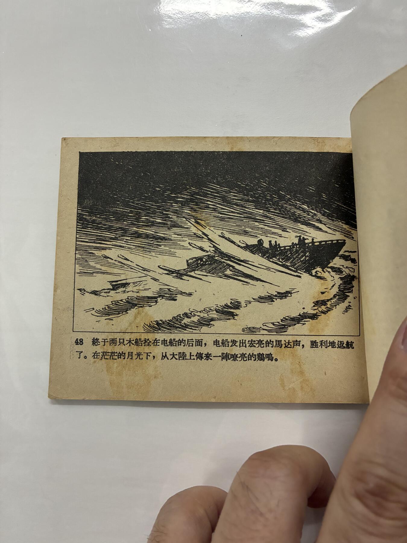 2026年2月22日连环画拍卖会