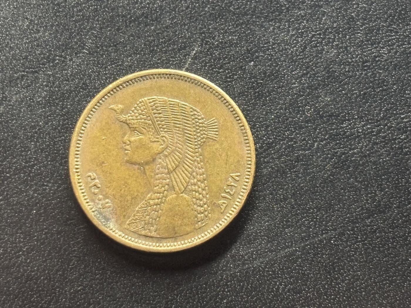 邮泉阁限时拍卖第四十场 非洲专场（硬币在国外。请付邮费6元。） 埃及2007年50皮亚斯特