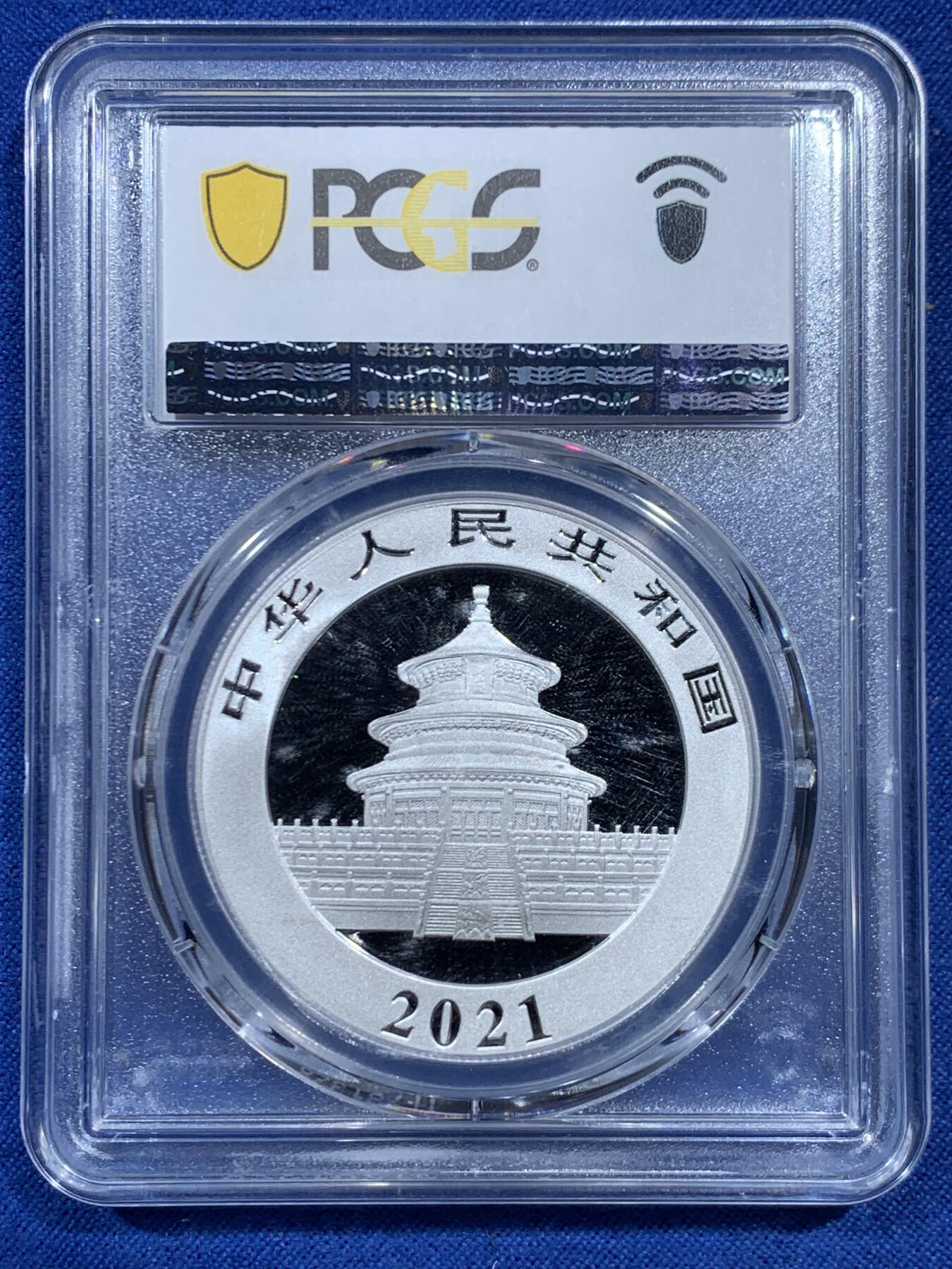 《竞宝斋》第462场 周日，周一，2场连拍 （全场包邮）欢迎送拍 PCGS MS70 中国2021年熊猫10元银币 1盎司999银