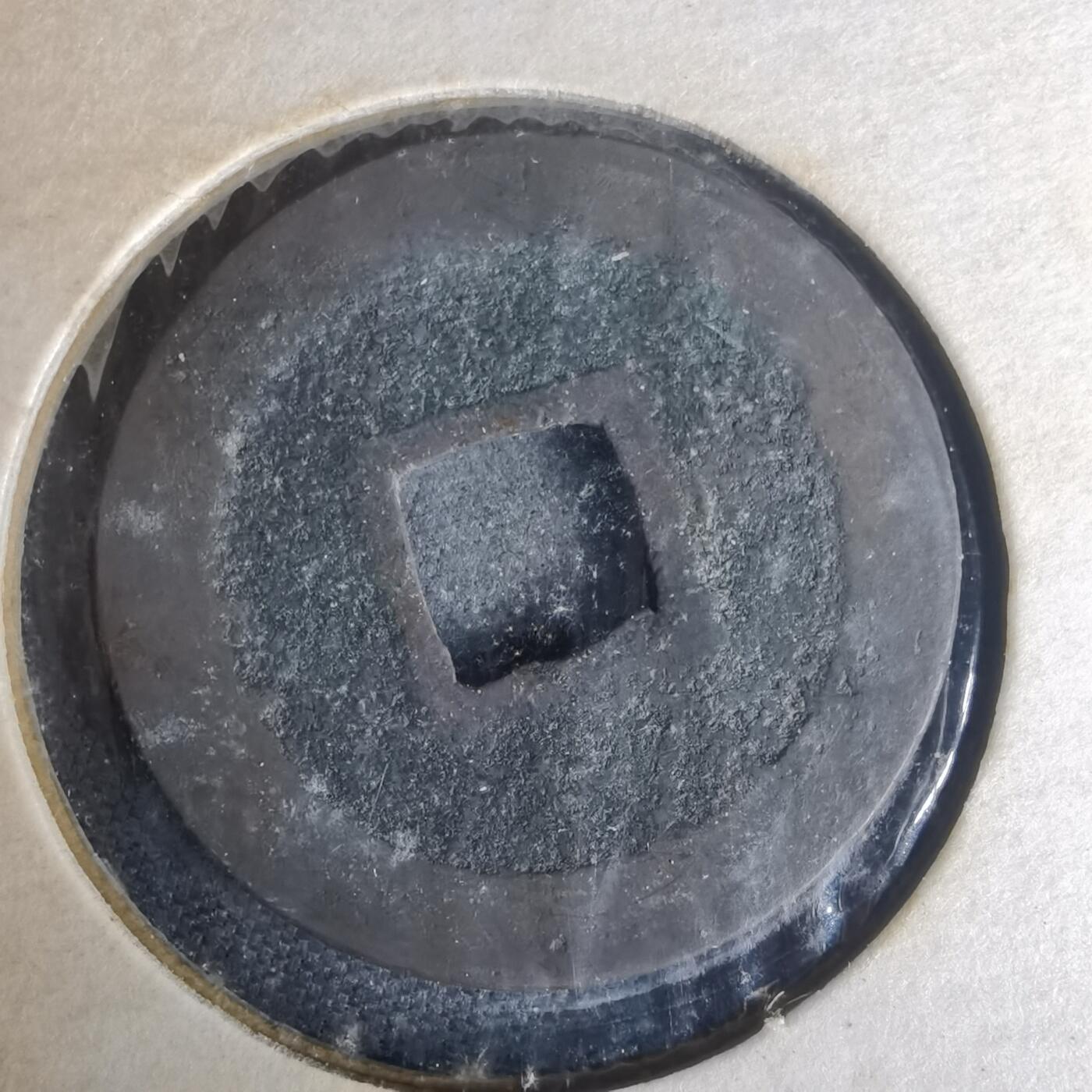 沼泽如烟--第977场 宽永通宝