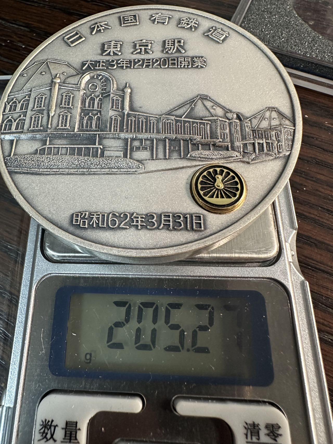 蒂克钱币-第57场 日本章 企业章拍卖  日本 国有铁道纪念章 标志镀金 70mm 205g