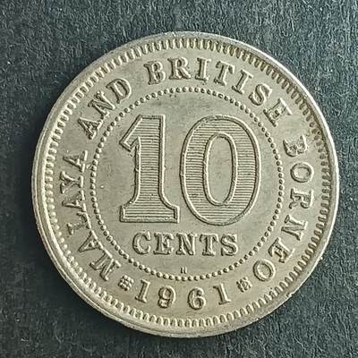 逸泉钱币2026第十五场世界钱币纪念币纸钞A883-1213A - 1199 马来亚和英属婆罗洲10分