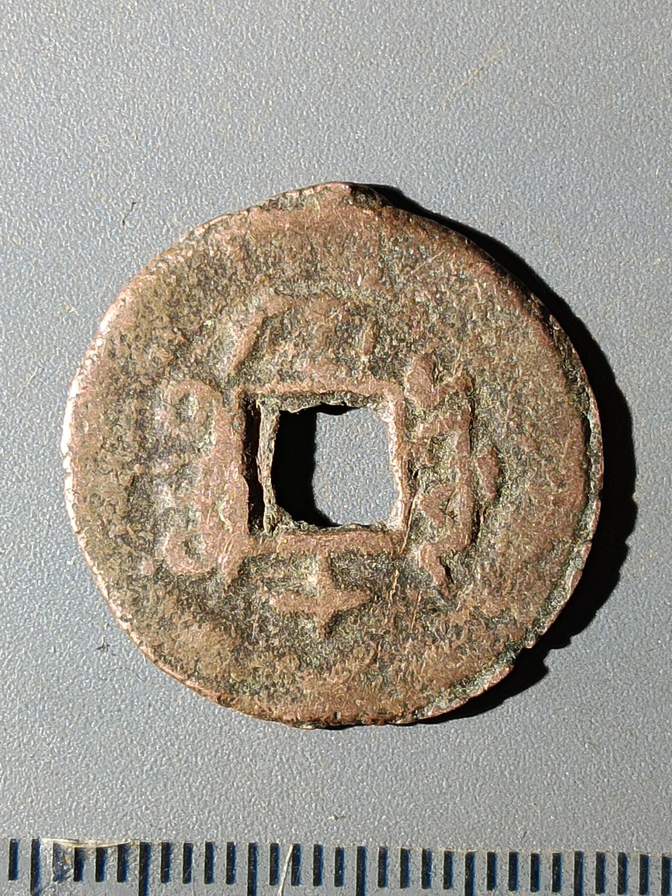 112期新疆红钱粟特钱币丝路钱币专场 C1红钱版式