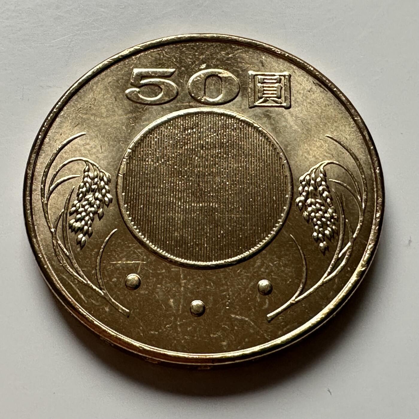 🌹外币初藏🌹🐯2026年第12场  每周二四六晚8️⃣点 接代拍 民国111年¥50 b