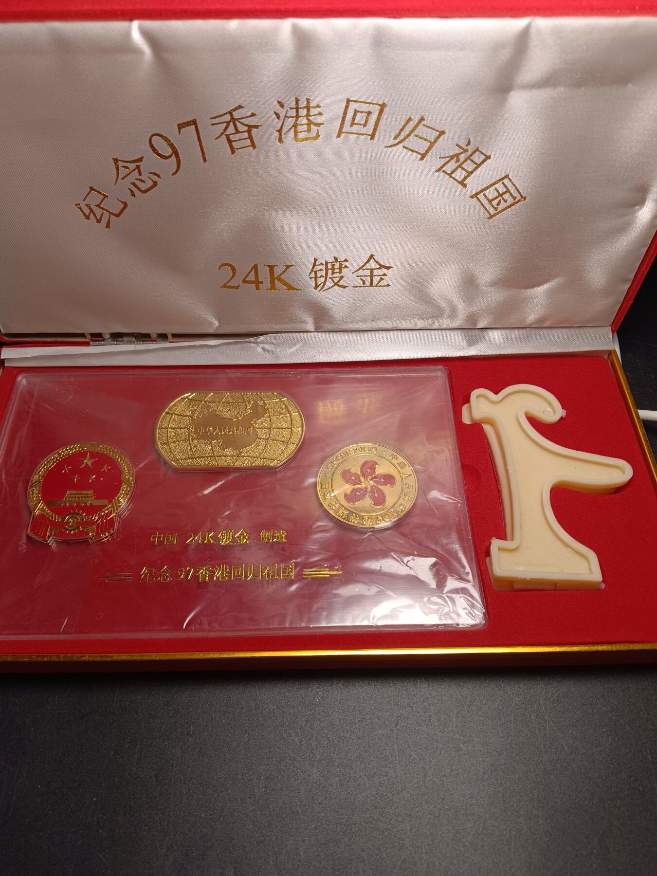 112期新疆红钱粟特钱币丝路钱币专场 香港回归纪念章