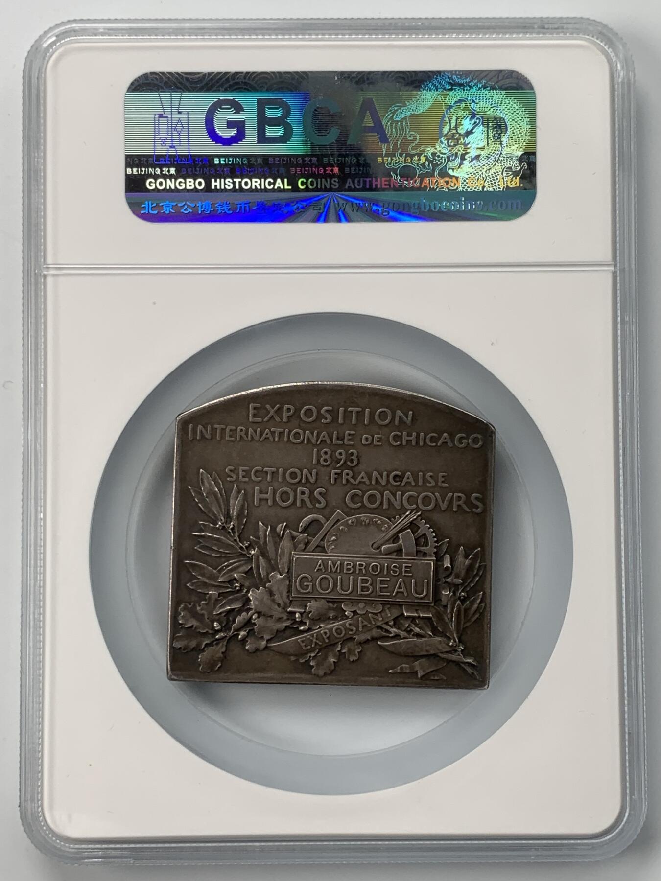 掌中浮雕-藏着的欧洲第051场 1893年美国芝加哥世博会法国参展纪念镀银铜章，50*53mm，雕刻大师罗蒂O.roty