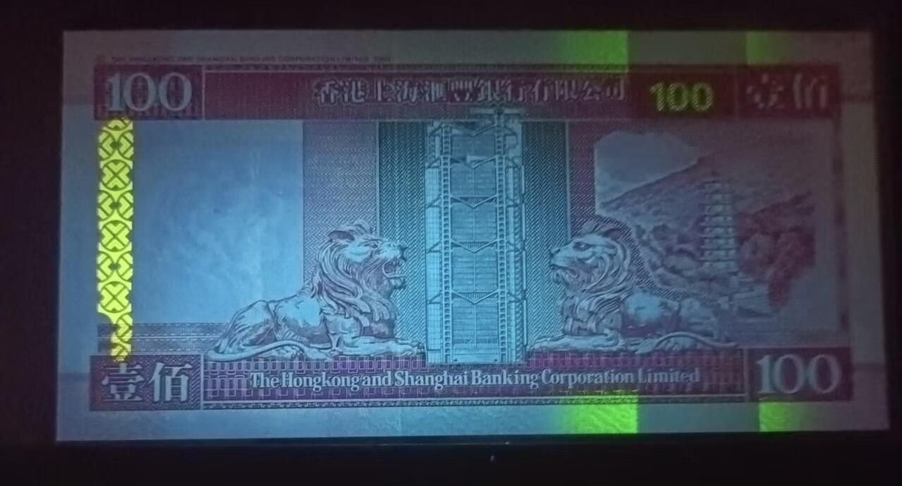 得物收藏 Chase Auction 第35期 - - 外钞、银元、民国钞和人民币混合场！持续更新中！ 香港上海汇丰1999年100元，UNC龙珠号，DV698628，1992年10元，UNC双冠倒置号，QQ968910两枚靓号同拍！如图发货！