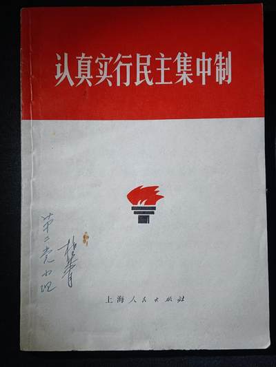 112期新疆红钱粟特钱币丝路钱币专场 - 老书