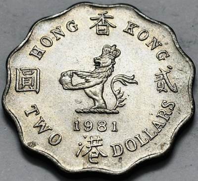 文馨钱币收藏 2026新年第五场（第 291 场）【长期接代拍品】 - 原光好品 1981 年英属香港花边贰元