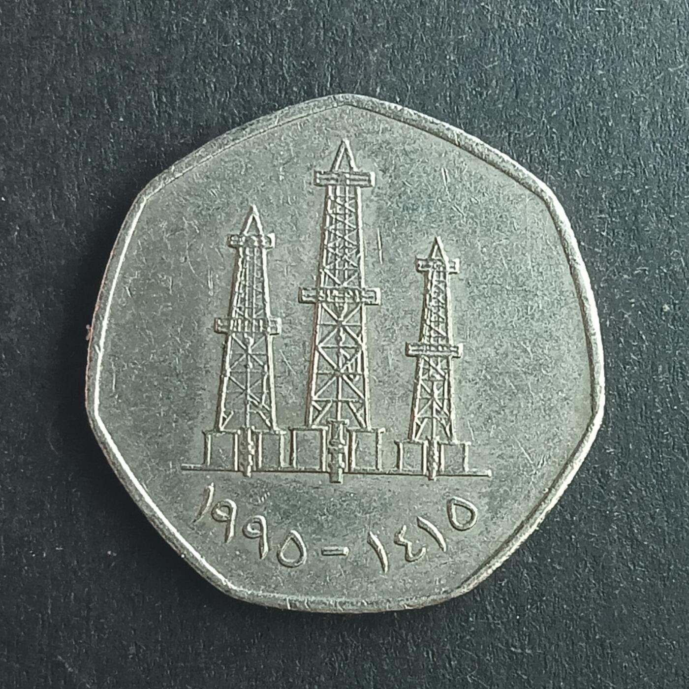 逸泉钱币2026第十五场世界钱币纪念币纸钞A883-1213A 1099 阿联酋50费尔