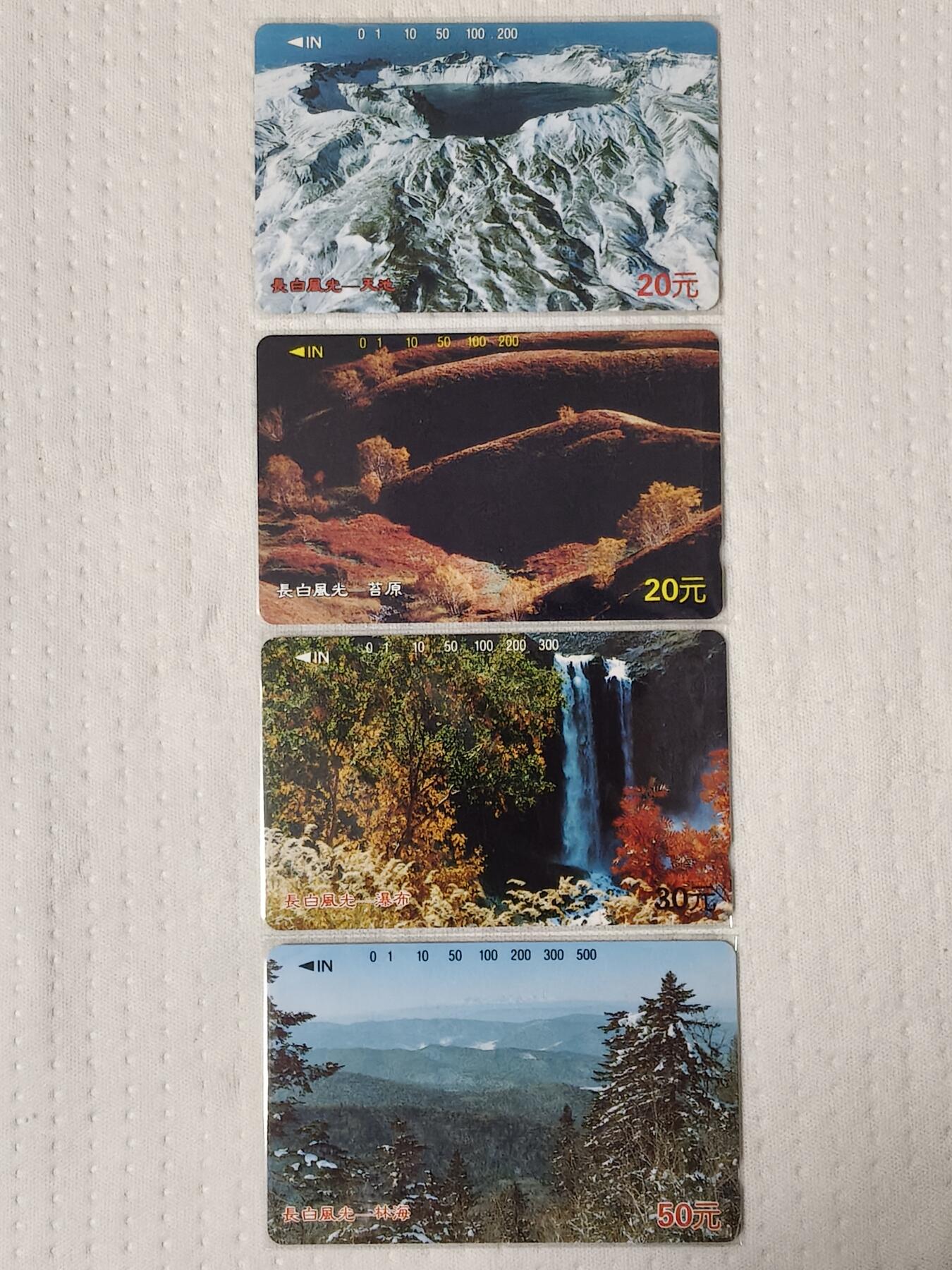 易卡拍卖第73期 长白山风光。（精品地方卡系列）易卡五星⭐️标。如图所示！