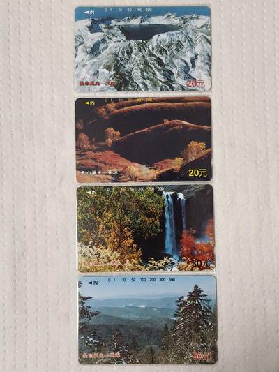 易卡拍卖第73期 - 长白山风光。（精品地方卡系列）易卡五星⭐️标。如图所示！