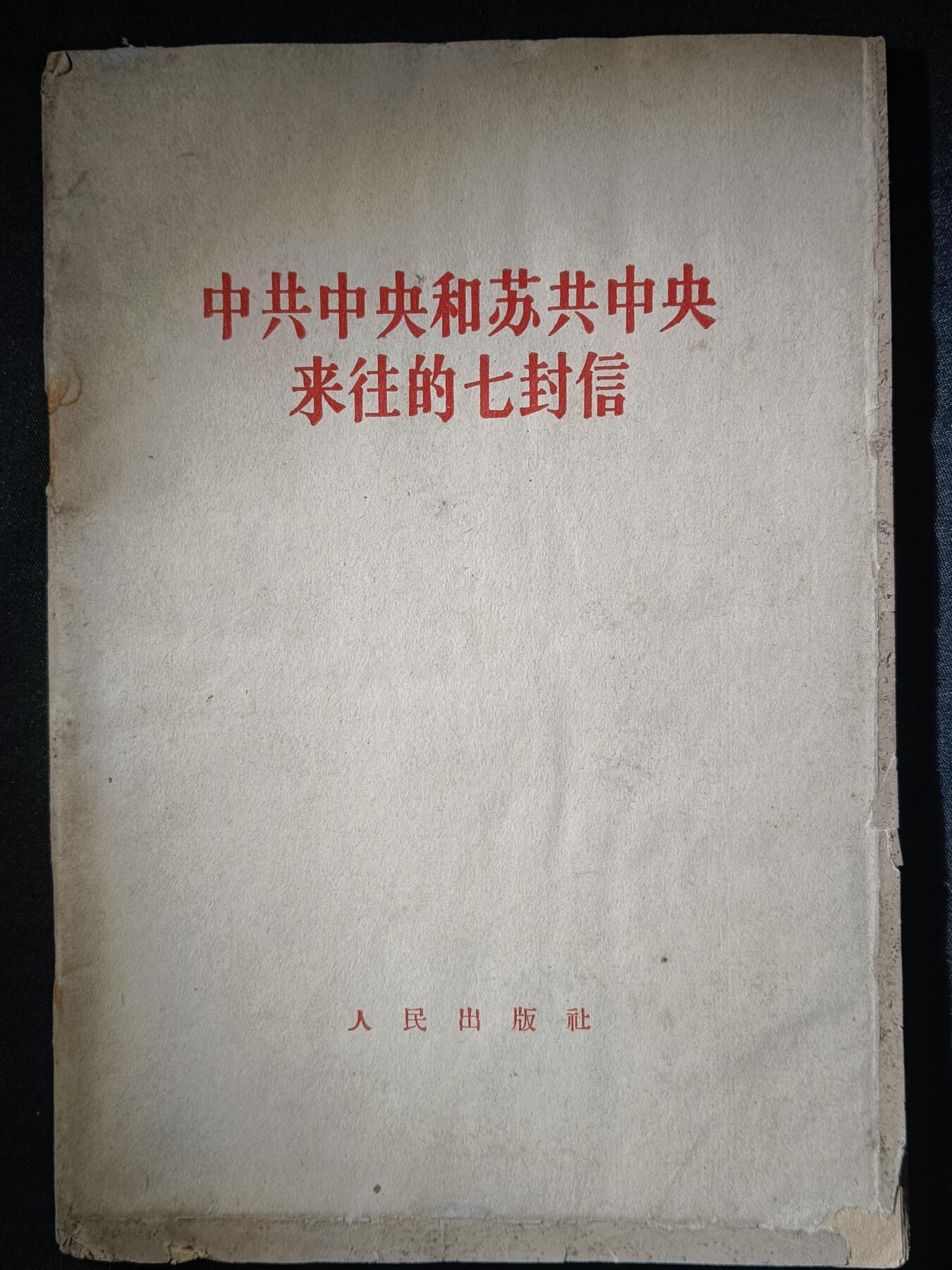 112期新疆红钱粟特钱币丝路钱币专场 老书