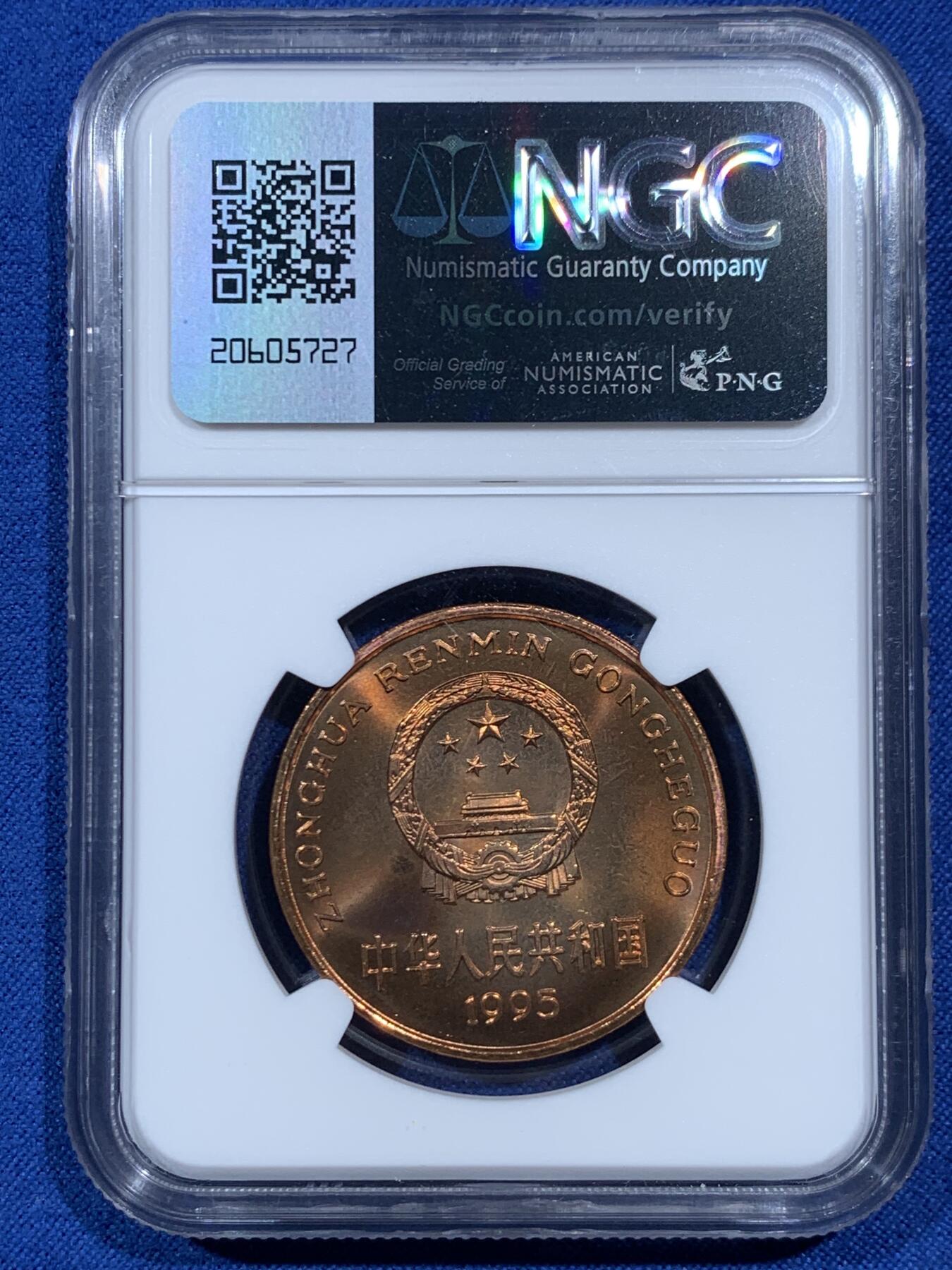 《竞宝斋》第462场 周日，周一，2场连拍 （全场包邮）欢迎送拍 NGC MS67RB 中国 1995年 珍稀野生动物-金丝猴 5元纪念币