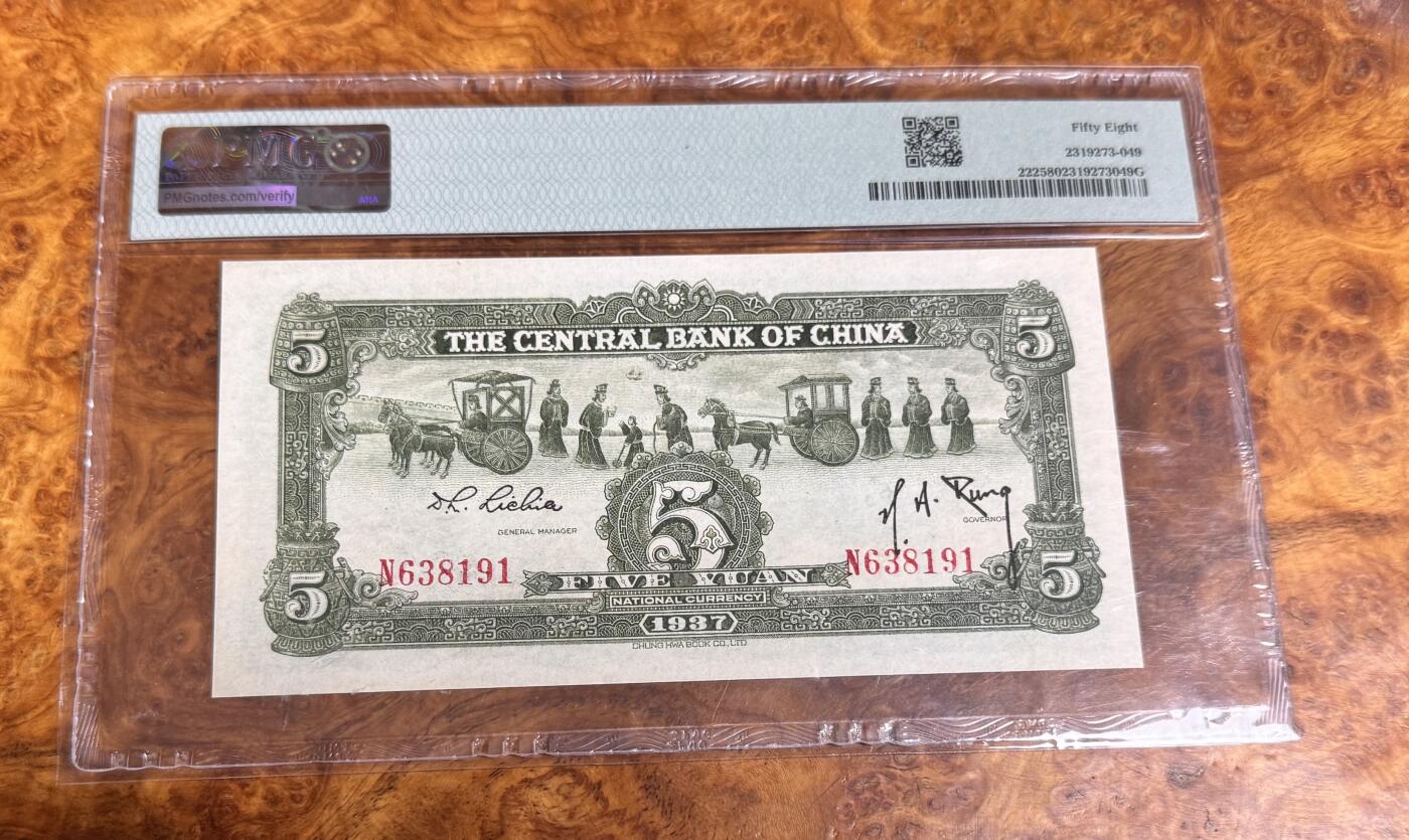 得物收藏 Chase Auction 第35期 - - 外钞、银元、民国钞和人民币混合场！持续更新中！