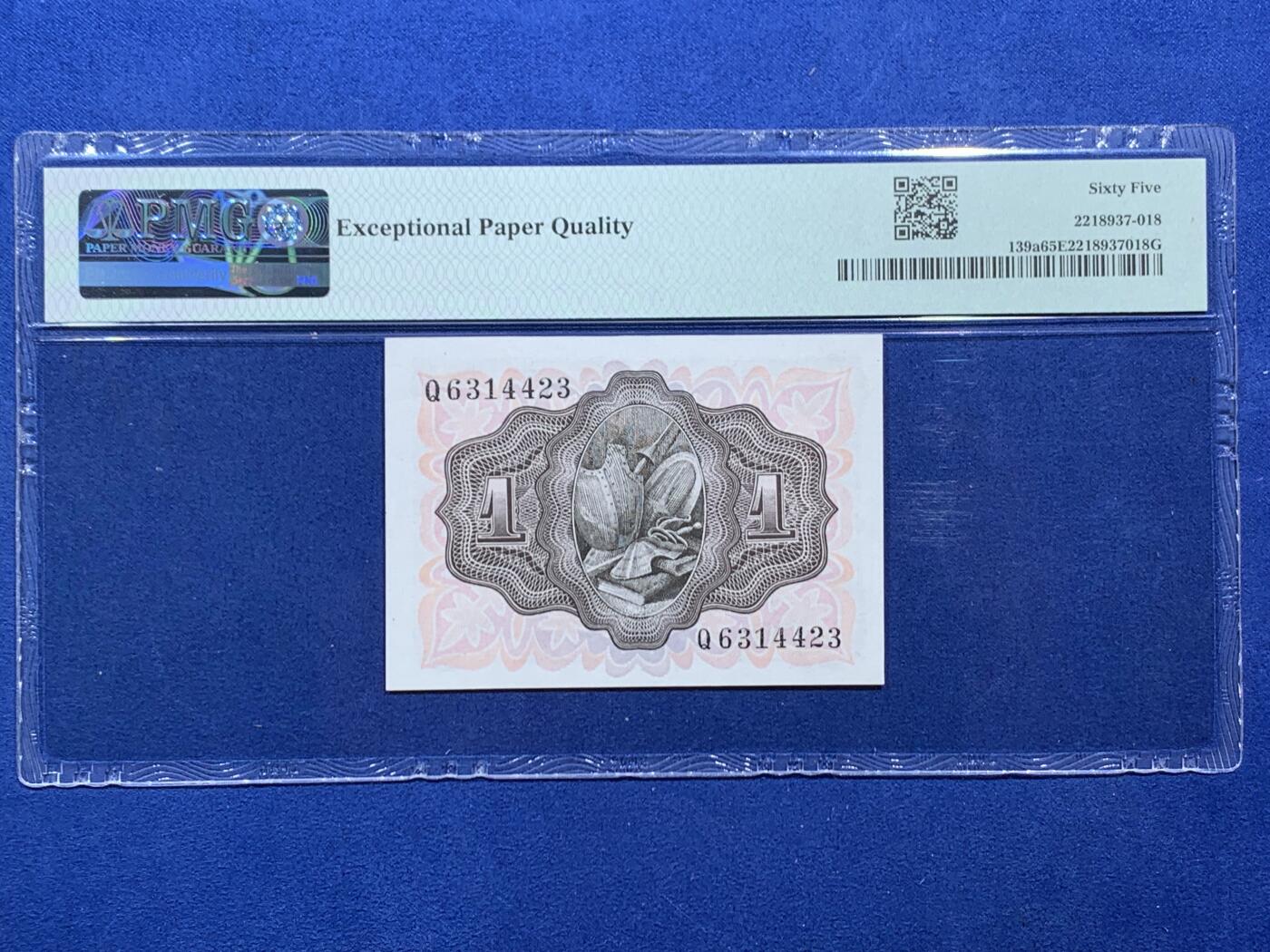 《竞宝斋》第462场 周日，周一，2场连拍 （全场包邮）欢迎送拍 PMG 65EPQ 1951年西班牙早期1比塞塔