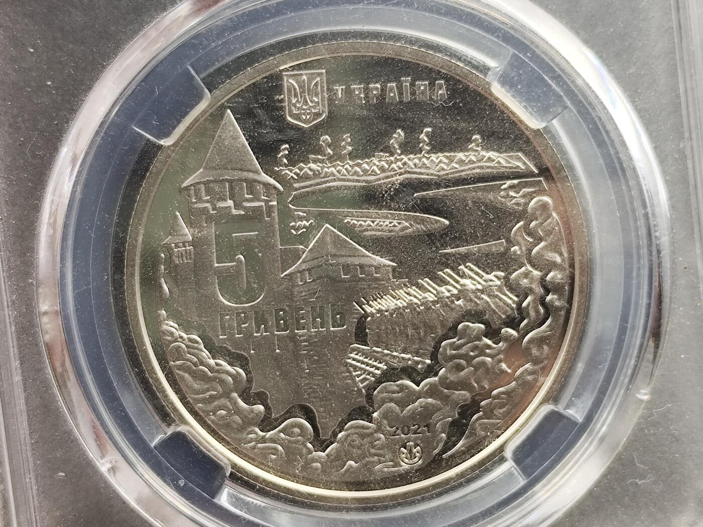 1月25日徽章钱币专场 众诚评级 乌克兰霍定战役400周年纪念币