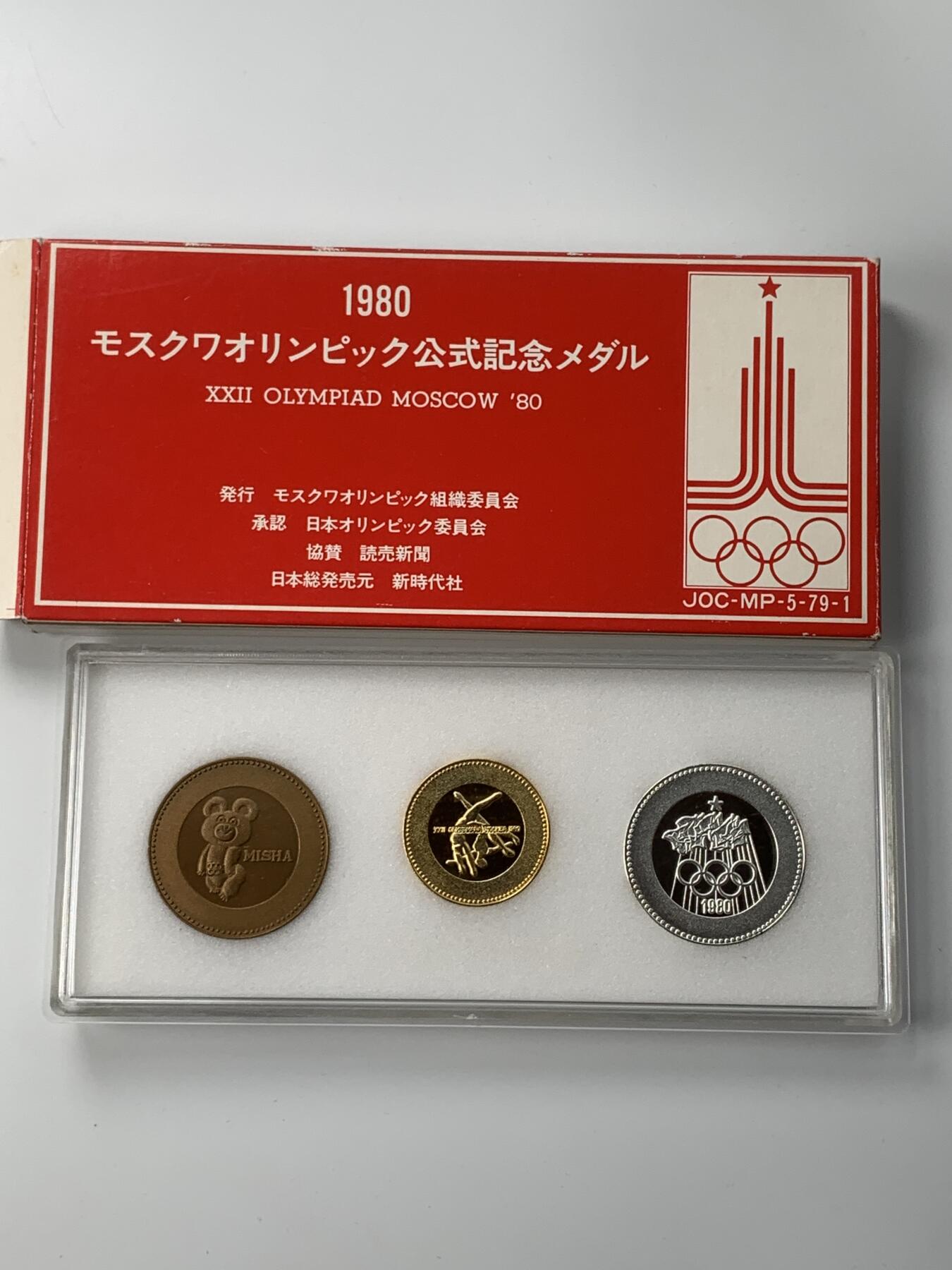 掌中浮雕-藏着的欧洲第051场 1980年莫斯科奥运会日本读卖新闻纪念章一套（铜章与铜镍合金），38mm/31mm