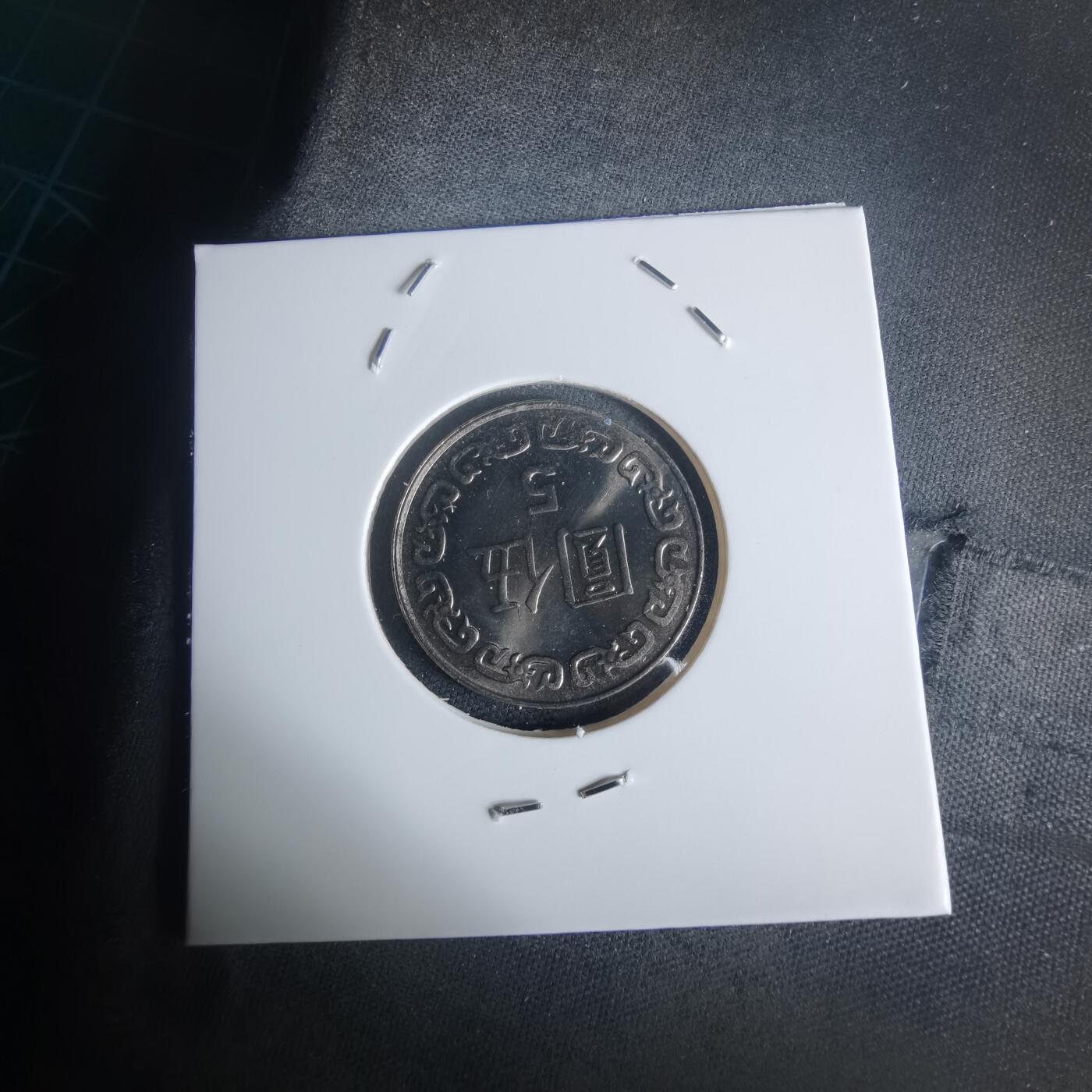 沼泽如烟--第977场 民国七十八年五元