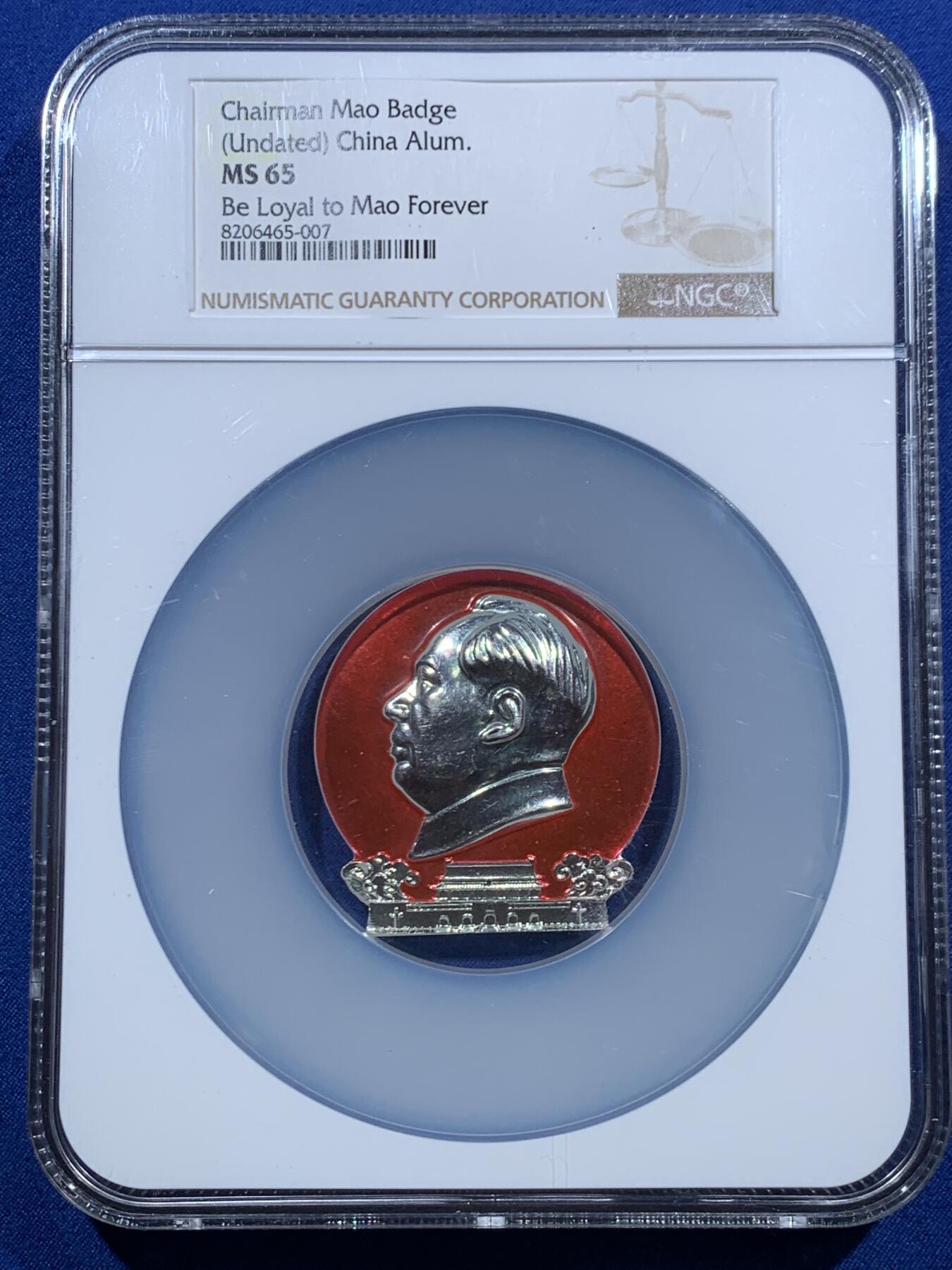 《竞宝斋》第462场 周日，周一，2场连拍 （全场包邮）欢迎送拍 NGC MS65 庆祝建国十九周年毛章 加大加厚盒