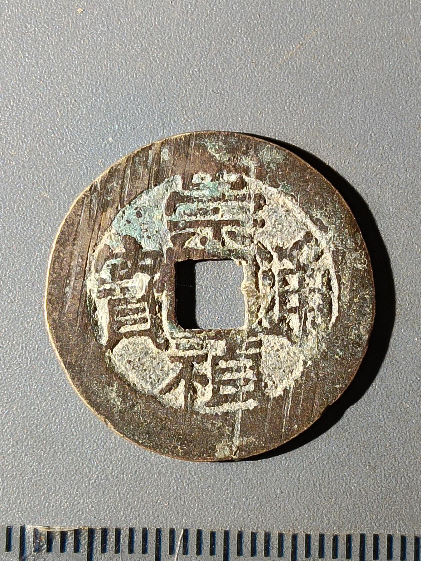 112期新疆红钱粟特钱币丝路钱币专场