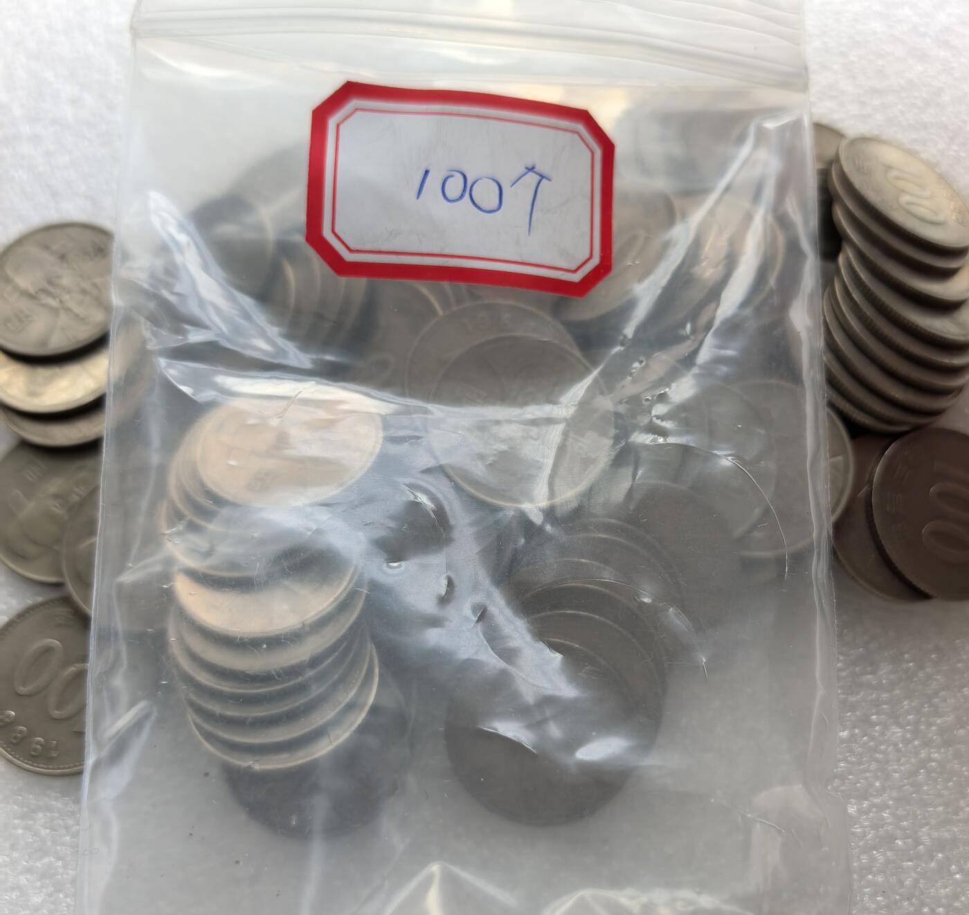 外国优质老铜币高银银币，周六九点倒数截拍，满百包邮，持续收拍 韩国100 韩元100枚，正面为朝鲜王朝儒学大师李滉头像，背面铸面值 “100” 与韩文 “원”，属韩国现代流通辅币，是韩国钱币收藏的基础品种。